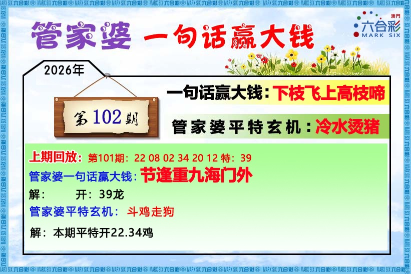 102期管家婆[图]