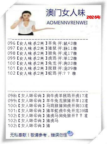 102期女人味[图]