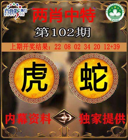 102期两肖中特[图]